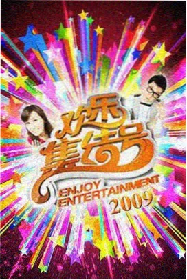北纬三十八度综艺封面