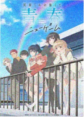 线装少年动画封面