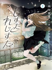 午后片场作品封面